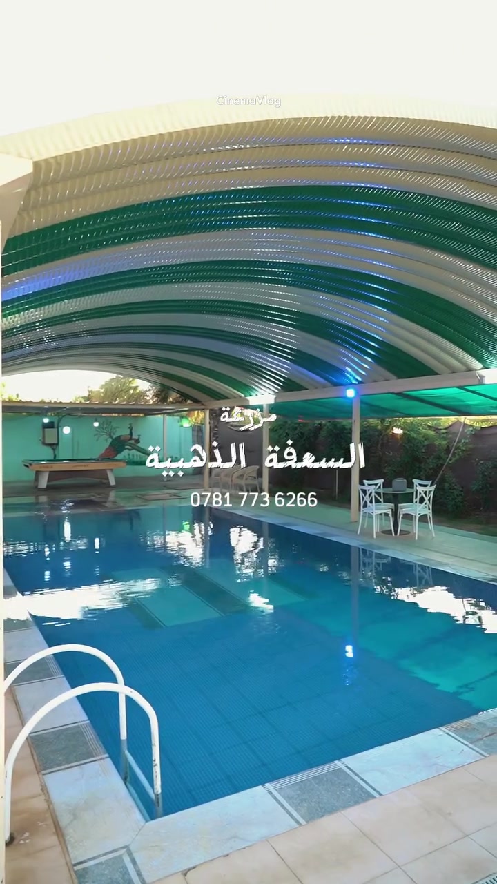 منتجع السعفه الذهبيه🍂
  منتجع كامل اجواء من البهجه والهدوء والخصوصيه 🎻🎸🌿🌴🏕️🌲🎸🎻
للعوائل
📍صلاح الدين/قضاء بلد 

      يتضمن المكان كل وسائل الراحه وأفضل خدمة 🎻
🍂ببناء حديث بتصميم عصري 🏡 
🍂الخصوصية والامان والنظافة💯
🍂كهرباء على مدار الساعة 24🔋
🍂شبكة اتصالات انترنيت📲
🍂مسبح كبير وصغير للاطفال 🏊
🍂صحيات داخليه  🫧
🍂مكان مخصص للشواء 🍖🍗
🍂كراج سيارات كبير 🚙🏎️
🍂العاب ترفيهيه /منضده🏓+بليارد🎱+فيشه🥅
🍂تحتوي على صاله مجهزه ومؤثثه وغرفتين نوم ومطبخ مجهزة بالكامل 
نستقبل الحجوزات من عوائلنا الكريمة  على مدار الاسبوع  بنظام حجز شفت واحد و (24) ساعة مبيت
للحجز الاتصال على ***********
