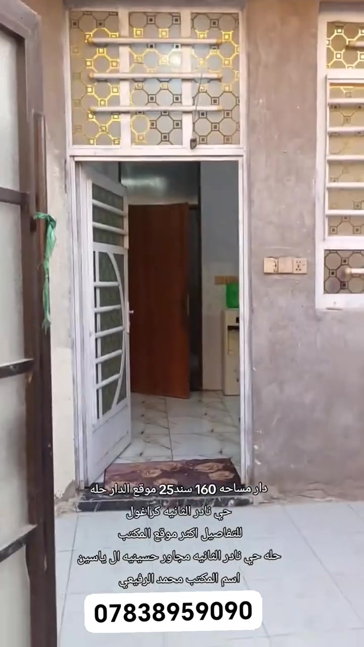 حلة نادر الثانية • ١٥٠م • ٤ غرف