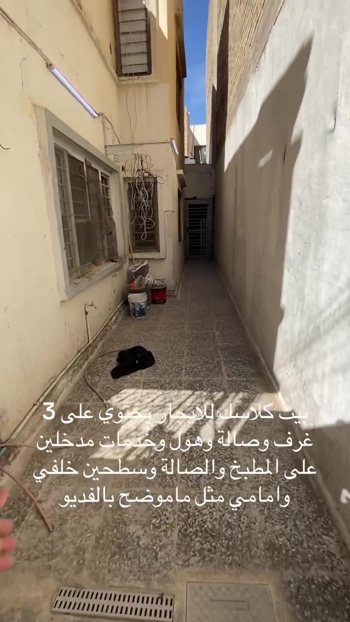 الوزيريه • ايجار • ٣ غرف