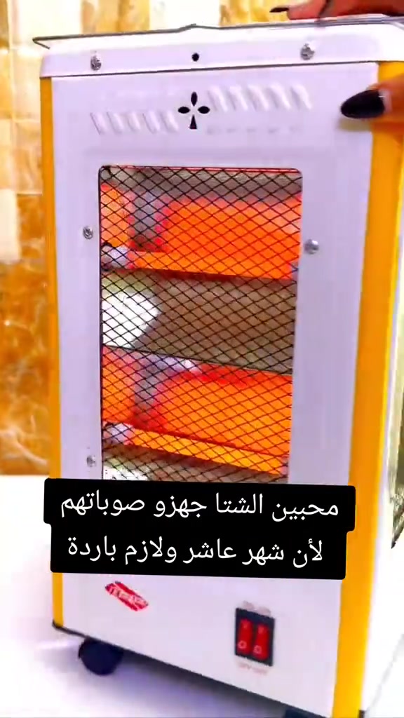 صوبة كهربائية • مدفاة • عشتار