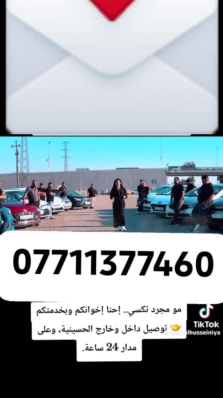 تكسي الحسينية • خدمة ٢٤ ساعة • سائقين محترفين