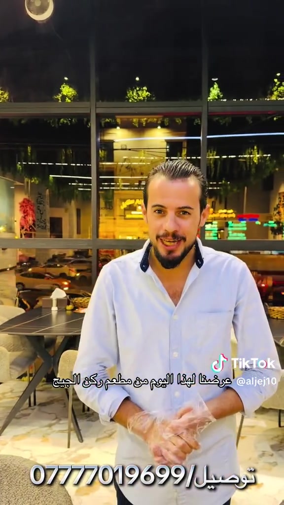 مطعم ركن الجيج • حي المثنى • توصيل
