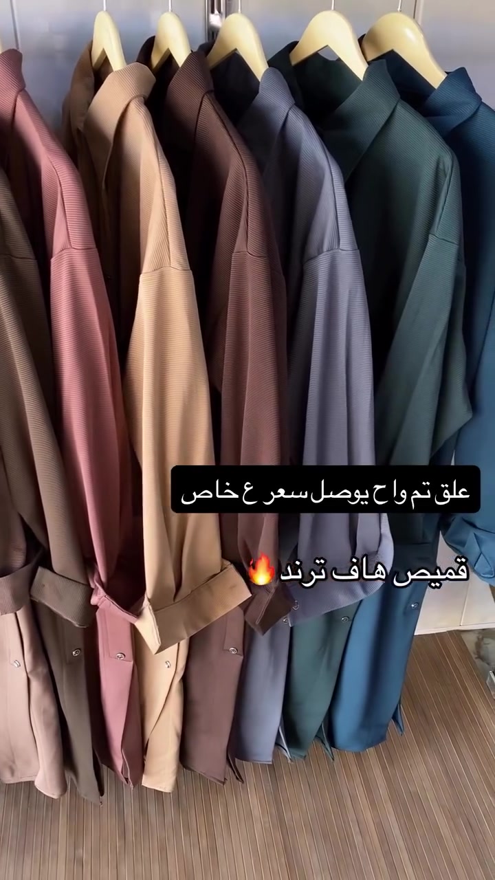 قميص هاف • ترند • سعر خاص