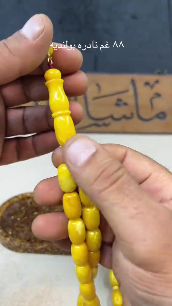 عروسه بولنديه • ٨٨غم • ٤٥حبه