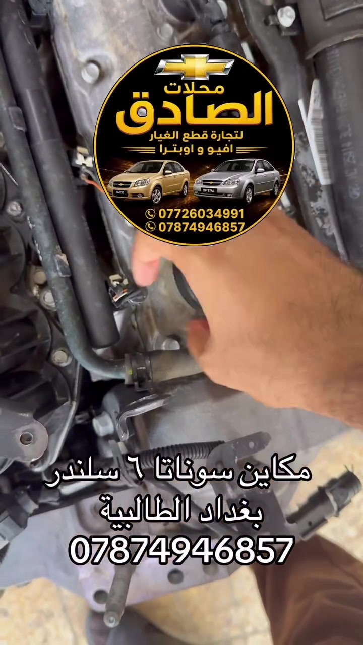 قطع غيار • الطالبية بغداد • لا تفاصيل