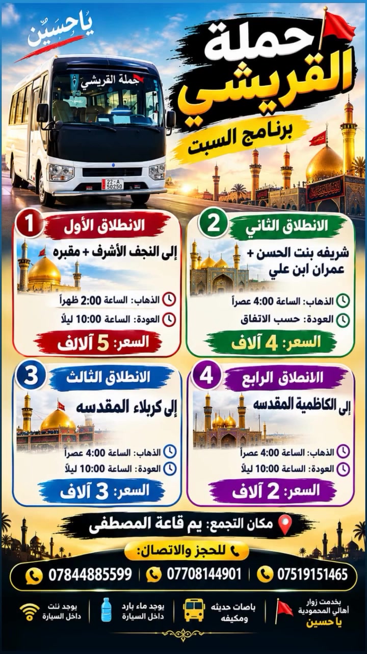 قاعة المصطفى • سياحة • سفر