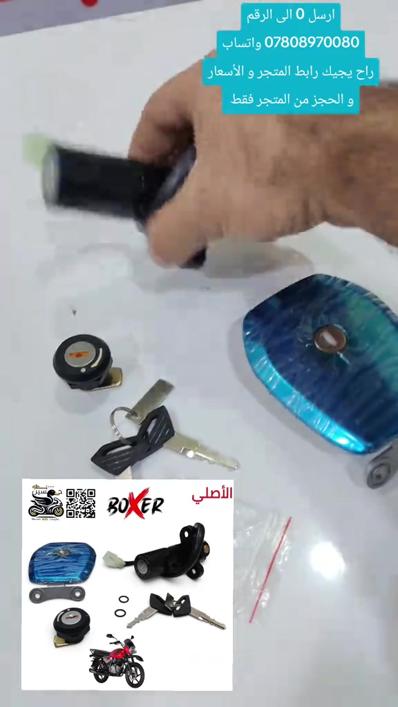 تخم جوزه • بوكسر • ٥ كير