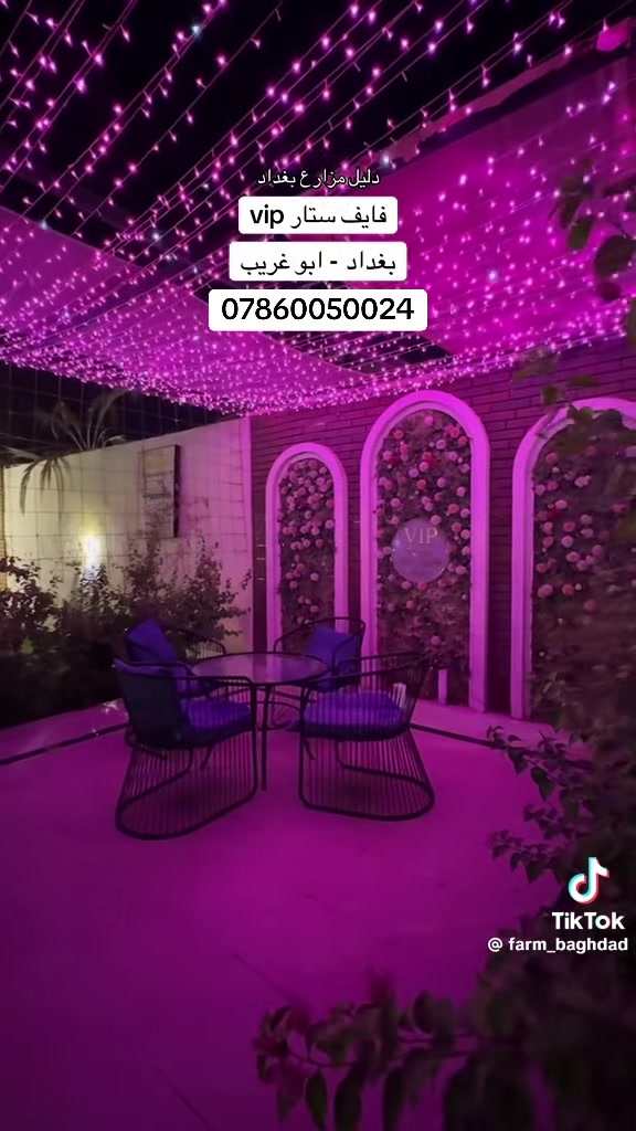 مزرعه فايف ستار بغداد
***********

