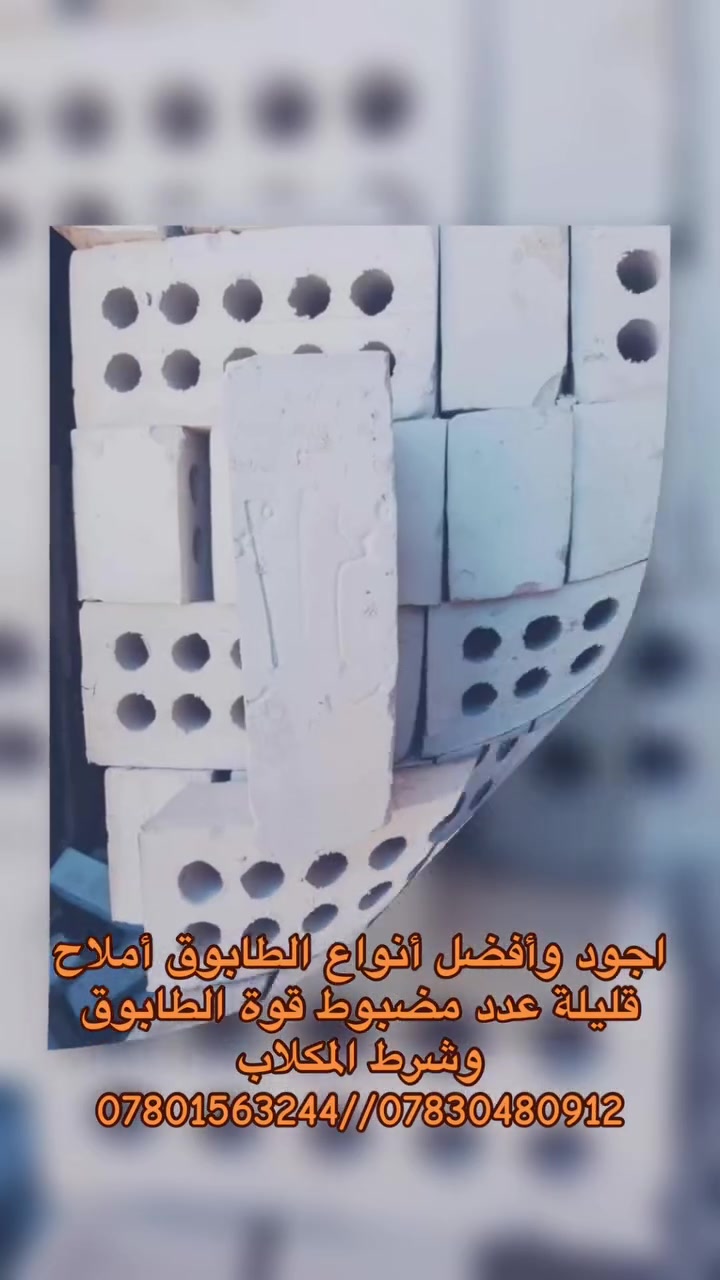 طابوق • النهروان