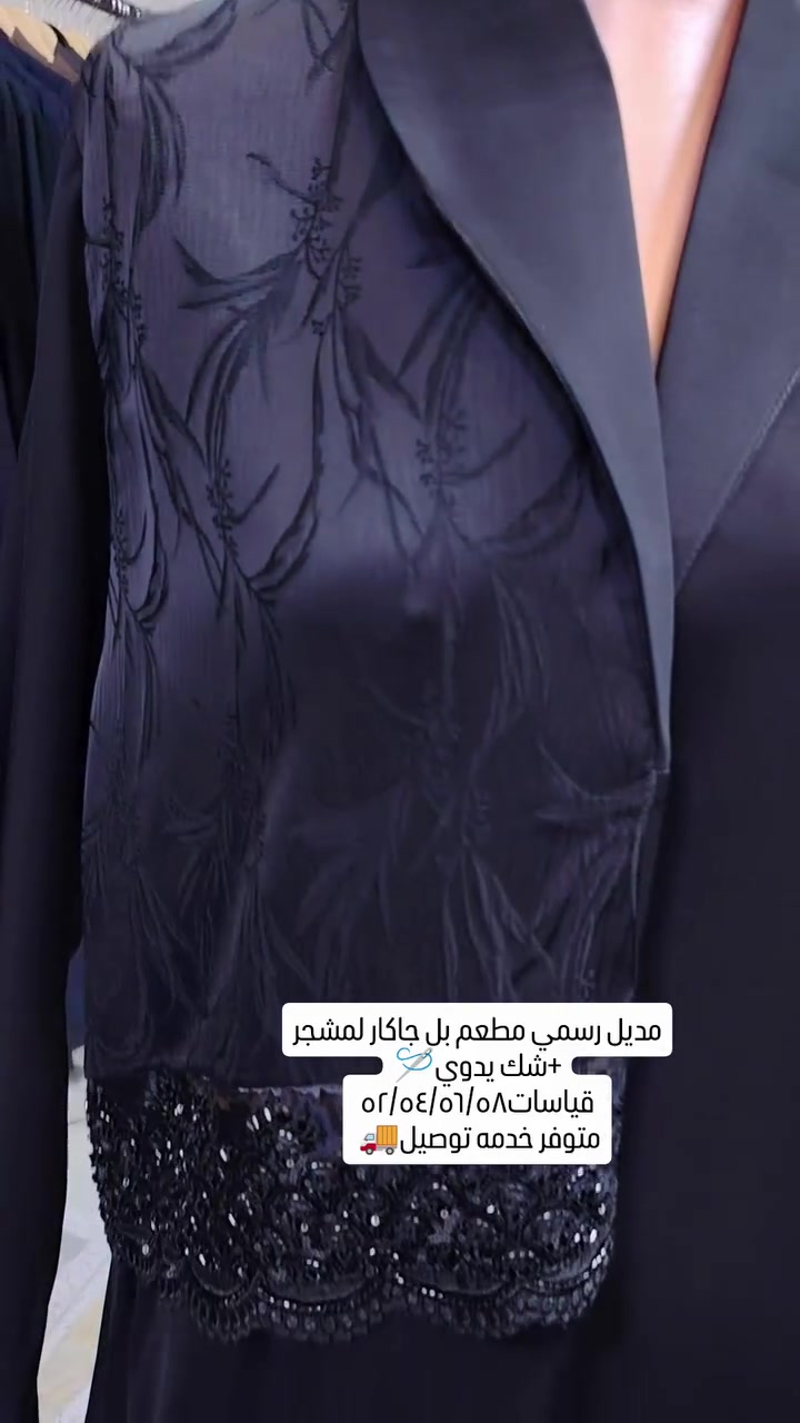 عنوان:الديوانيه قضاء شاميه شارع بلداوي داخل قيصريه رائد داوي مقابل أزياء لمسة ذهب 
في حال من دليتي رقم واتساب مو جود ***********📞📞
