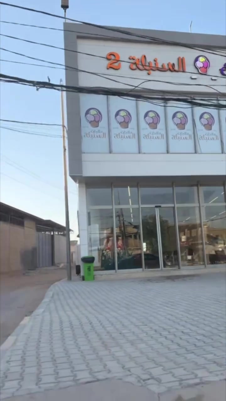 السلام عليكم عرصه + عقار للبيع 
عرصه 200 متر مربع مقابيل البيت العرصه علئ شارعين 

البيت 300 متر طابقين بناء جيري الطابق الثاني ثرمستون 

البيت 5 غرف 

2 غرف جوا الغرف 4 ونص × 4

3غرف فوك وحده من الغرف 6 × 4 سويت حمام داخلي 

صاله مفتوحه لطابق الثاني 9 × 4 ونص 

ستقبال 7 × 4 ونص 

حديقه مثل ما اموضح بلفيديو 

50 متر خلف البيت ترك 

الي يريد العرصه تنباع والي يريد البيت وحده هم ينباع 

عنوان البيت موضح بلفيديو
واتساب ***********
