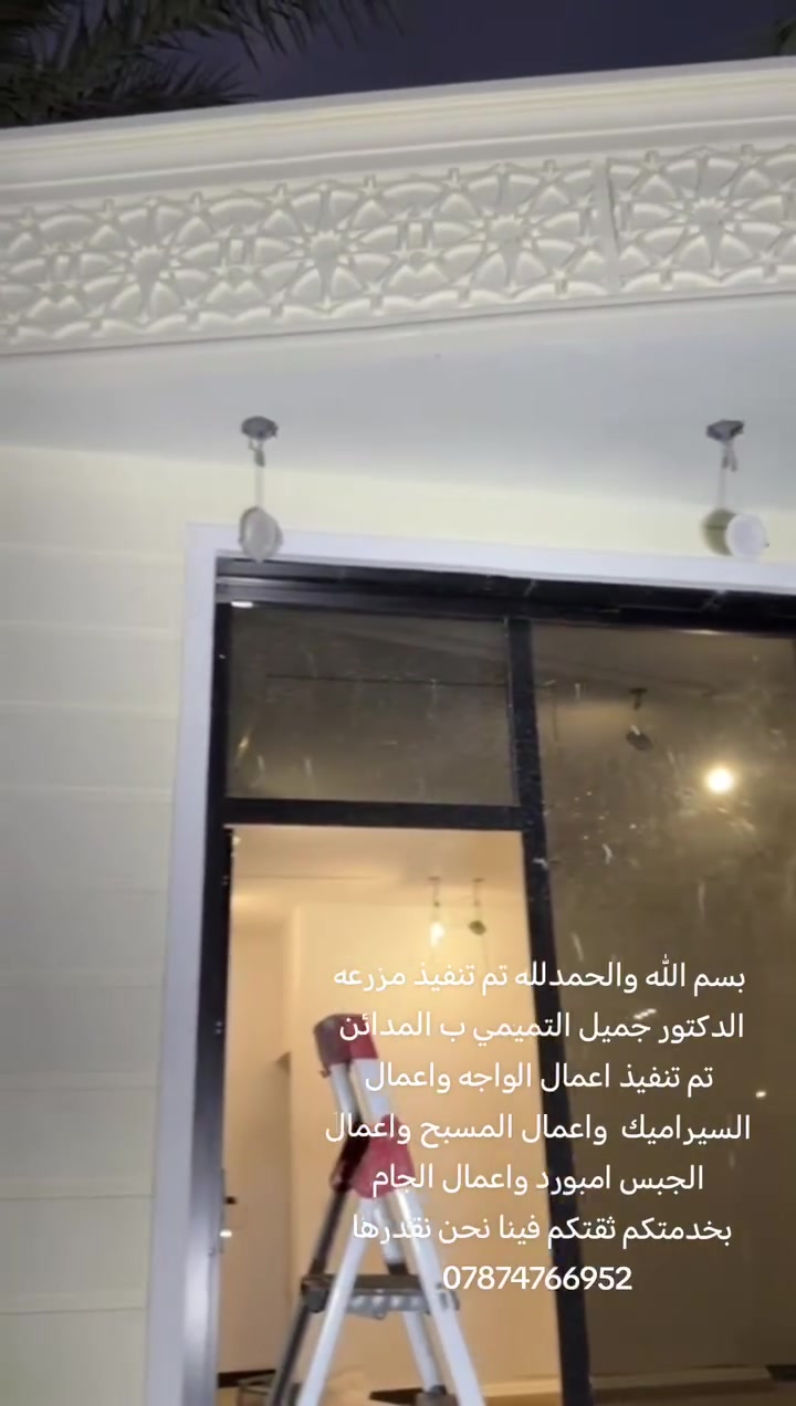 المدائن • واجهات • سيراميك