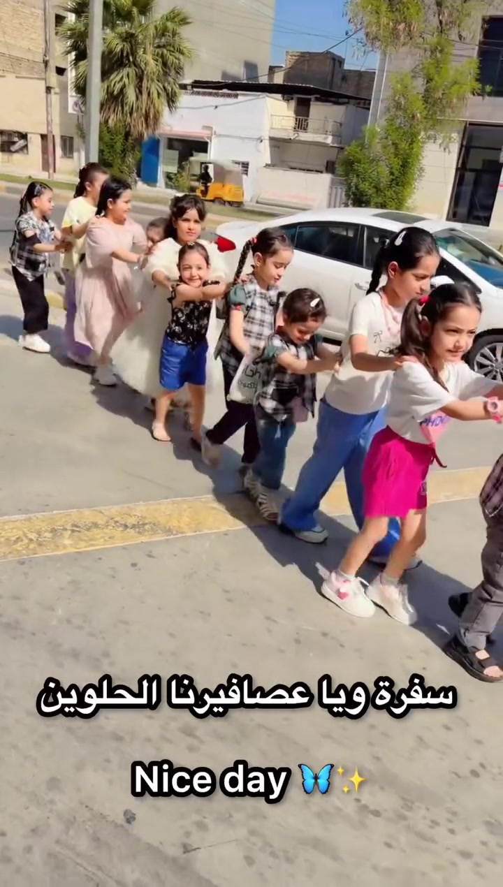 اليوم كانت سفرة جميلة وممتعة مع أطفال روضة بشائر الخير الأهلية 💐￼ لعبوا الأطفال وضحكوا ￼ وكانت الابتسامة ما فارقت وجوههم الحلوة ￼شكراً لكل الأهالي على ثقتكم الغالية ودعمكم الدائم وإن شاء الله هذا الفرح يدوم وكل يوم نشوف الضحكة بوجوه أولادكم الله يحفظهم 🩵￼ 

حضانة بشائر الخير الأهلية 
‏العنوان بغداد الحرية الأولى شارع المختار قرب مدرسة حليمة الاستفسار ***********￼￼￼
