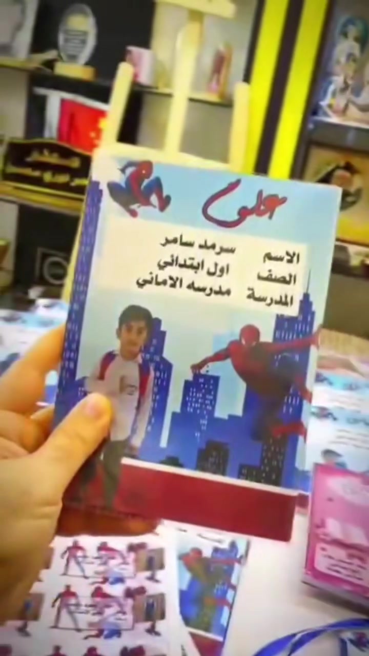 ☀️ العروض الخاصة للتلاميذذذذذ ☀️

🟡 طبقة الأسماء + الصورة — ٢٥٠٠ دينار
🟡 دفتر ٦٠ ورقة + طباعة صورتك — ٢٥٠٠ دينار
🟡 دفتر ١٠٠ ورقة + تصميم صورة — ٣٠٠٠ دينار
🟡 دفتر ٢٠٠ ورقة + تصميم صورة — ٤٠٠٠ دينار
🟡 سجل ١٠٠ ورقة + تصميم صورة — ٦٠٠٠ دينار
🟡 سجل ٢٠٠ ورقة + تصميم صورة — ٧٠٠٠ دينار 
التوصيل 5 لكل محافظات 🚕🚖
للحجز والاستفسار مراسلة الصفحة او 
واتساب 
***********

#هدايا #العراق #عيد #شغل #مكتب #مناسبة #ابداع #اصالة #داخلية #دفاع #دائرة
