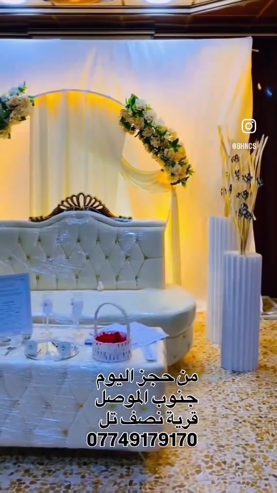 السلام عليكم
توفرت كوشات  
خطوبة 
اعراس
حنة 
ب اسعار مناسبة جداً

للحجز ***********
