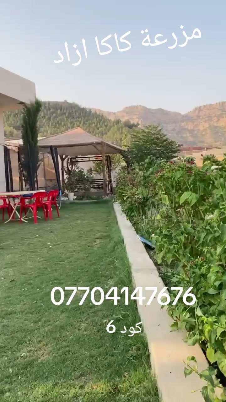 مزرعه للايجار • قرب المدينة • سد دهوك