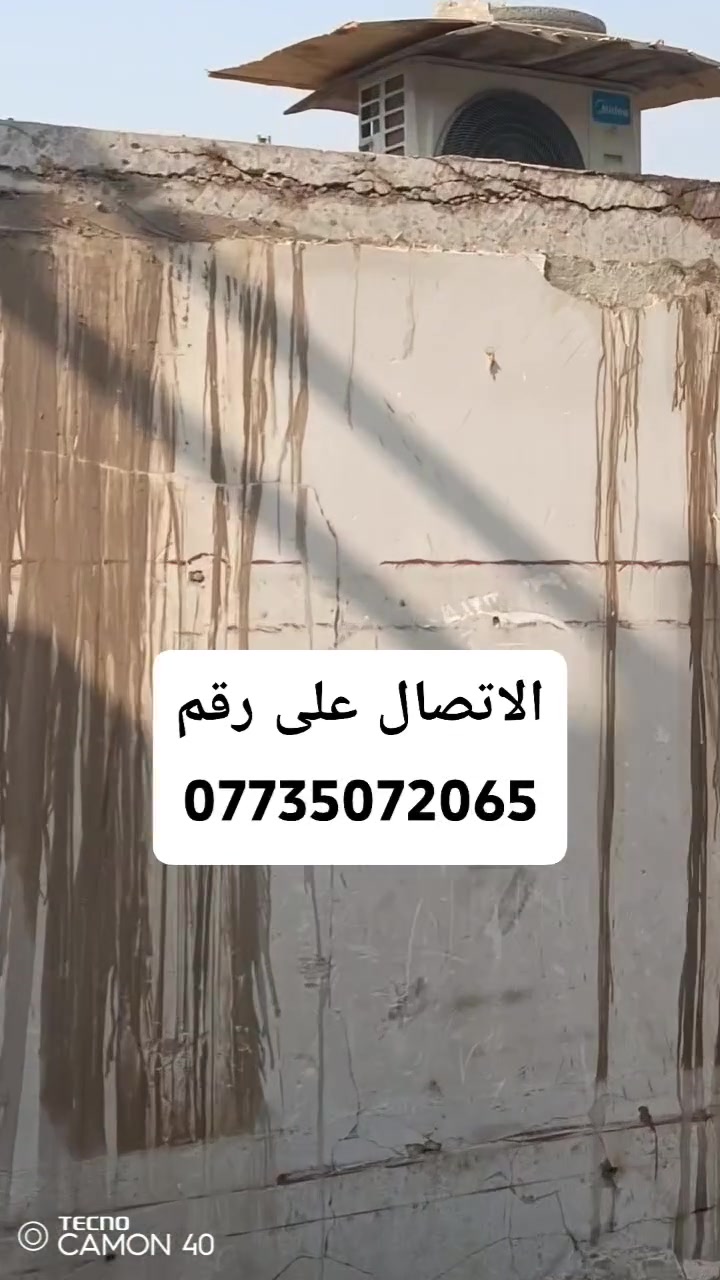 قص الكونكريت بدون هتزاز الاتصال على ***********
فتحت منور 
فتحت درج 
فتحت مصعد
فتحت شباك
فتحت باب.        
فتحت تكت
قطع جوينات
كص رباطات.        ***********
كص طارمات الكبار
