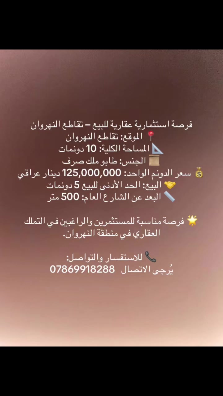 أرض • ٣٥٠م • بعقوبة المدائن