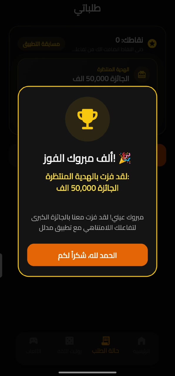 مدلل • توصيل طلبات • خدمة مجانية