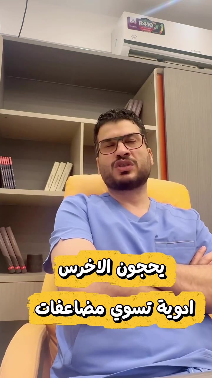 عنوان عيادة الدكتور حيدر محمد العامري ورقم الحجز :- ( بغداد الحارثية بناية عطر الفرح مقابل صيدلية امنة الشيخلي ) ( *********** ) .

