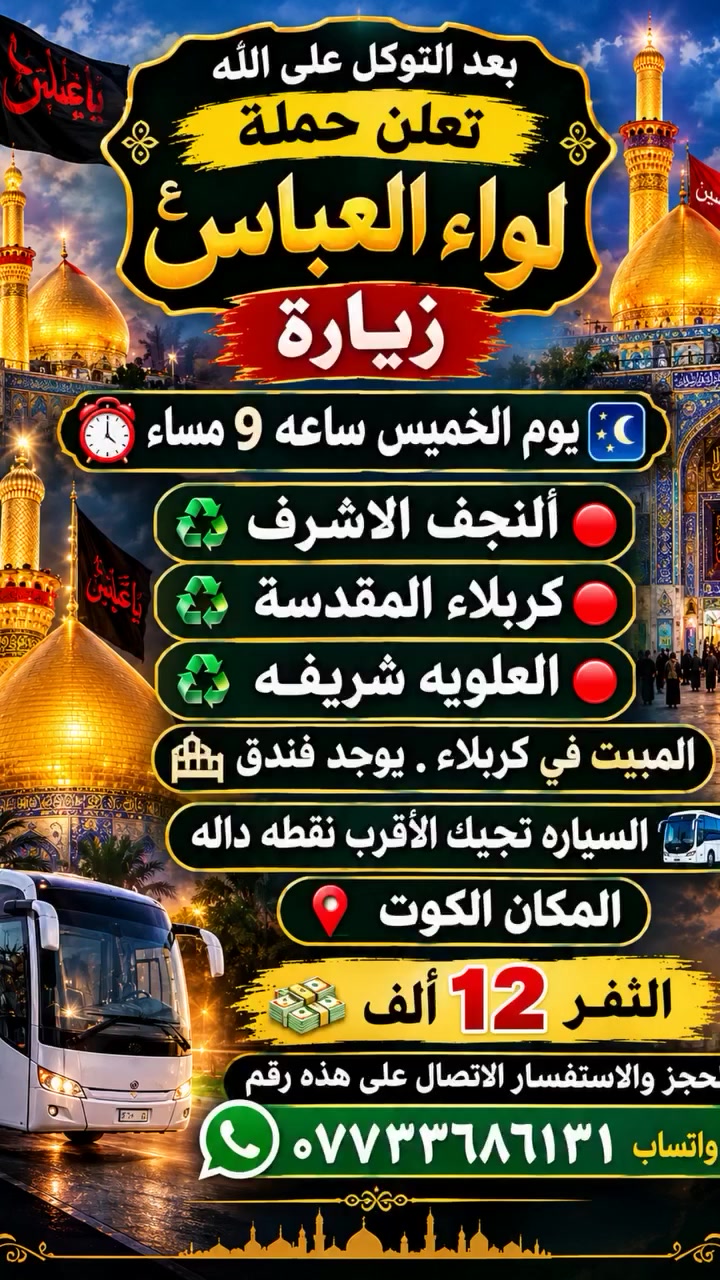 الكوت • سياحة • سفر