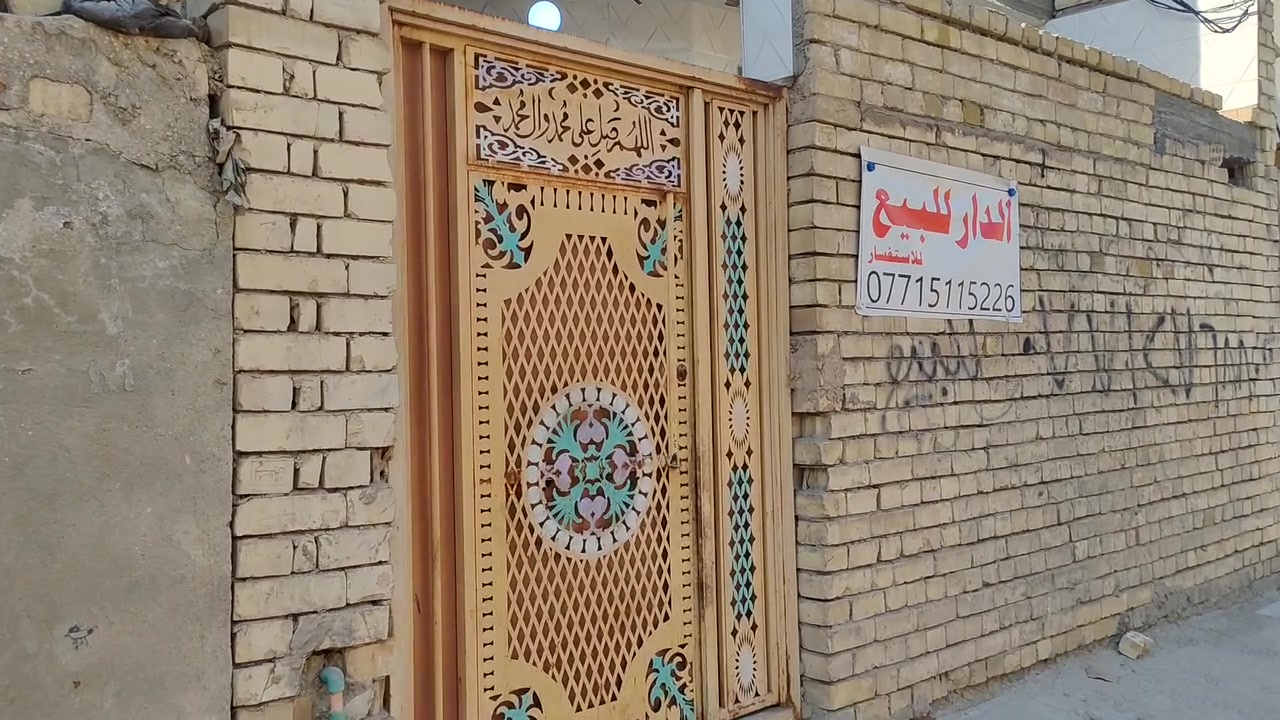الدار للبيع، 
مدينة الصدر  - الدسيم- أول فرع قرب السيطرة على اليسرة. 

المساحة، 100 متر 

صالة چبيرة 
بناء جديد درجة أولى، طابوگ جمهوري 
 البيت كامل عوزه بس كاشي 

فوق الستاير صاعده للسطحين بعدلها شوي وتصير غرفتين. 
 
 للإستفسار: ***********.
