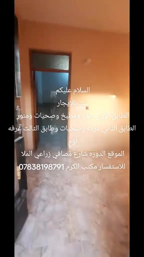 ٥٠٠م • الدورة • شارع المصافي