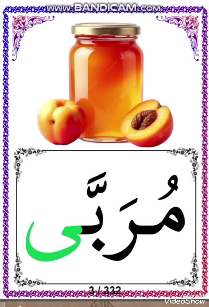 🎉 بُشــرى ســارة لمعلمي ومعلمات الصف الأول الابتدائي 🎉
بعد جهدٍ كبير، وعملٍ استمر لفترة طويلة، تم بحمد الله إنجاز بطاقات وسائل الإيضاح الخاصة بكتاب القراءة الجديد للصف الأول الابتدائي بشكلٍ كامل، لتشمل جميع مواضيع الكتاب.
✅ عدد البطاقات: 332 بطاقة تعليمية مع صور ة قصة كل درس . وجميع البطاقات مرقمة من ( 1-332 ) بطاقة للمحافظة على تسلسل الدروس 
✅ تغطي جميع دروس الكتاب دون استثناء.  من حروف المد الى اخر موضوع في الكتاب  , وتشمل 8 صور لكل موضوع .
✅  جميع الوسائل مطبوعة على ورق تصوير ( فوتو) A4  لماع عالي الجودة.
✅ ألوان زاهية وواضحة تجذب انتباه التلاميذ.
✅ تصميم تربوي منظم يساعد على عرض المفردات والصور بصورة مميزة داخل الصف.
✅ مرتبة وفق تسلسل الدروس لتسهيل استخدامها أثناء الحصة.

🌟 هذه البطاقات ستكون عونًا لكل معلم ومعلمة في تنفيذ الدرس بطريقة شيقة وتفاعلية، وتوفر الوقت والجهد، وتساعد التلاميذ على سرعة الفهم، وزيادة التركيز، وترسيخ المفردات والصور في أذهانهم.
سعر البطاقات (35 ) ألف .
يوجد توصيل لجميع المحافظات
مكتبة ابو ليث 
بغداد / الدولعي / قرب سوق الدولعي 
***********
