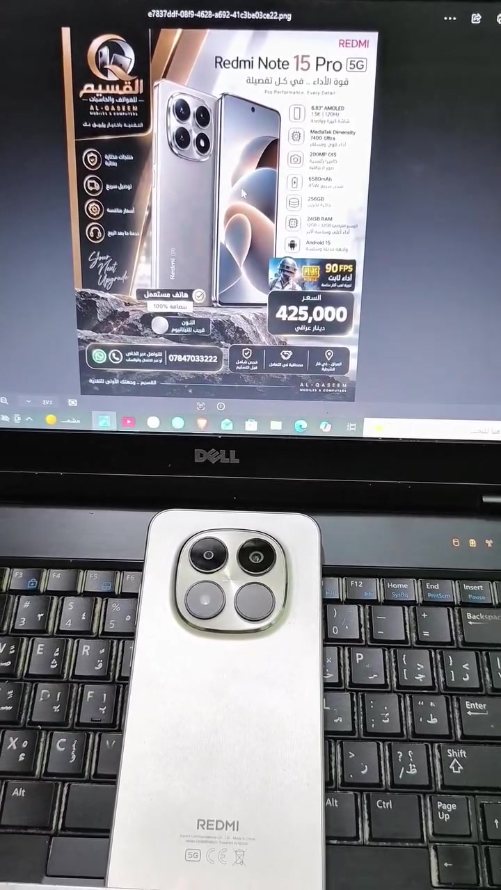 🚨 24GB رام + كاميرا 200MP + 90 فريم ببجي… وبـ425 ألف بس! 🔥

إذا تريد جهاز يجمع القوة، الكاميرا والألعاب بنفس الوقت، شوف هذا الوحش 👇🏻

📱 Redmi Note 15 Pro 5G
✨ مستعمل بنظافة 100%
🎨 اللون: قريب للتيتانيوم

⚡ المواصفات:
• شاشة AMOLED قياس 6.83 إنش بدقة 1.5K وتردد 120Hz
• معالج MediaTek Dimensity 7400-Ultra
• يدعم شبكات 5G
• كاميرا رئيسية 200MP مع OIS 📸
• ذاكرة 256GB
• RAM 12GB + 12GB توسعة = 24GB
• بطارية 6580mAh 🔋
• شحن سريع 45W
• بصمة داخل الشاشة
• NFC
🎮 يدعم PUBG Mobile حتى 90 FPS

💰 السعر: 425,000 دينار عراقي فقط

📩 للحجز والاستفسار عبر الخاص
📞 اتصال وواتساب: ***********

✅ فحص الجهاز قبل التسليم
🤝 مصداقية في التعامل

📍 القسيم للهواتف والحاسبات
✨ التقنية باختيارٍ يليق بك
