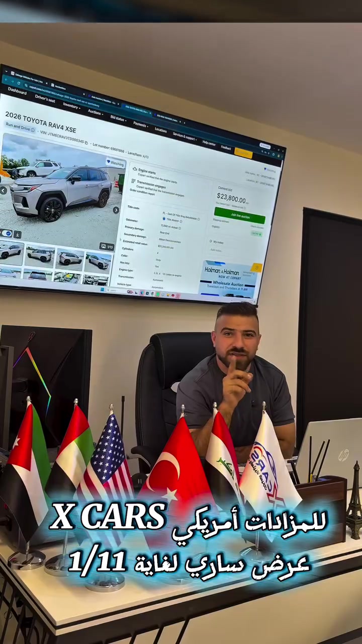 تمويل المزاد • مزادات أمريكية وكندية • كركوك شارع القدس