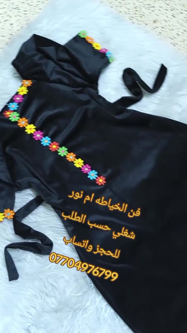 مخمل أصلي • حسب الطلب • توصيل المحافظات
