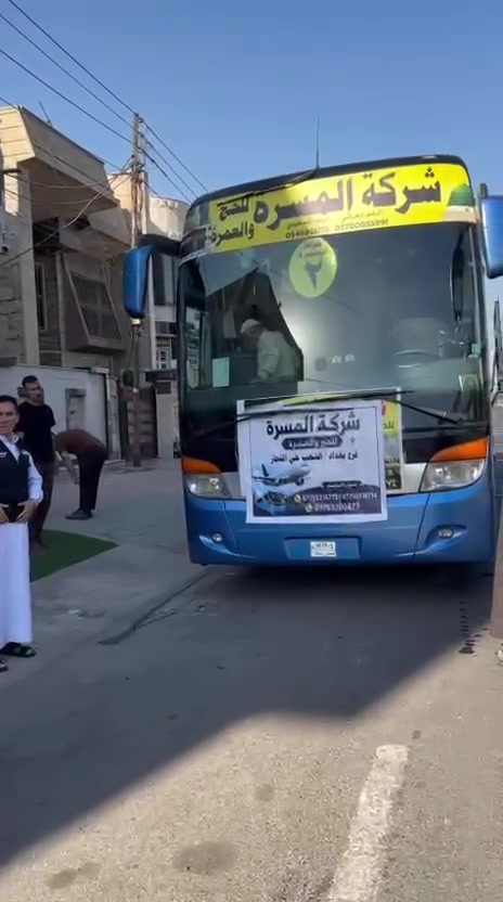🕋✨ رحلة المسرة المميزة | 7 / 9 / 2026 ✨🕋
شركة المسرة للحج والعمرة
📍 فرع بغداد – الشعب

تعلن عن رحلتها القادمة، وندعوكم لخوض رحلة إيمانية مميزة بكل راحة واهتمام 🤍

━━━━━━━━━━━━━━

✈️ السفر جوًّا
💰 السعر: 1,300,000 دينار عراقي

🚌 السفر برًّا
💰 السعر: 800,000 دينار عراقي

━━━━━━━━━━━━━━

🍽️ ثلاث وجبات طعام يوميًا
🥘 بوفيه مفتوح
🏨 فنادق قريبة جدًا
✨ راحة وسكن مميز وخدمة متكاملة

🌙 كل ما تحتاجونه لرحلة مريحة وهادئة… مع عناية واهتمام من شركة المسرة.

🔥 سارعوا بالحجز… المقاعد محدودة!
لا تفوّتوا فرصة الانضمام إلى رحلتنا القادمة.

📞 للحجز والاستفسار:
***********
***********
***********

📍 بغداد – الشعب

💎 شركة المسرة للحج والعمرة
خدمتكم شرف لنا… وثقتكم غايتنا. 🤍
