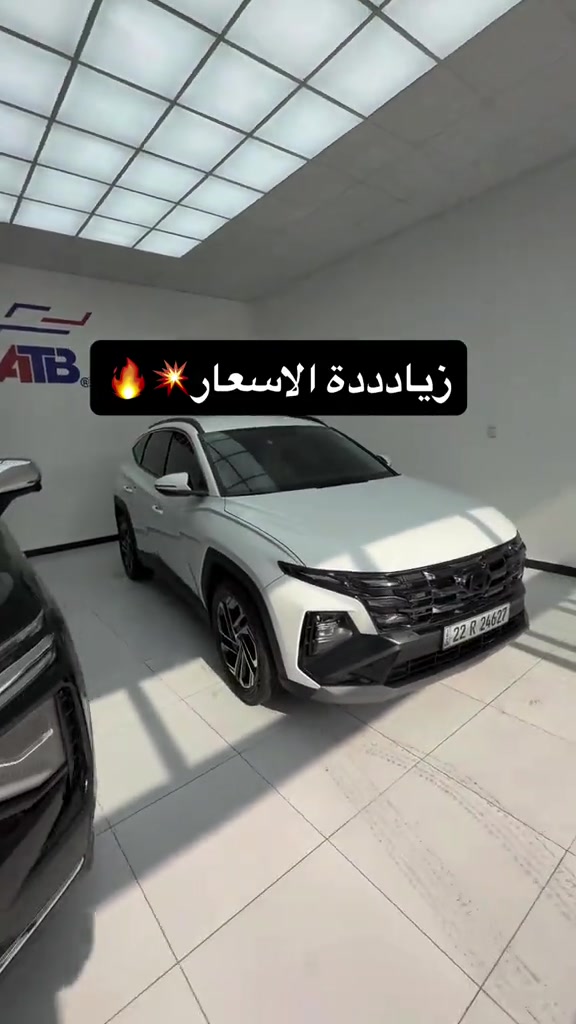 توسان • السعر القديم • نقطة بيع معتمدة