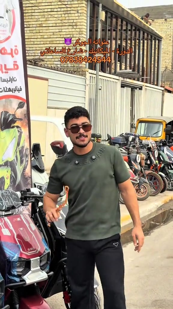 تلكا يمنه • دراجات كهربائية • الدوره شارع الساعاتي