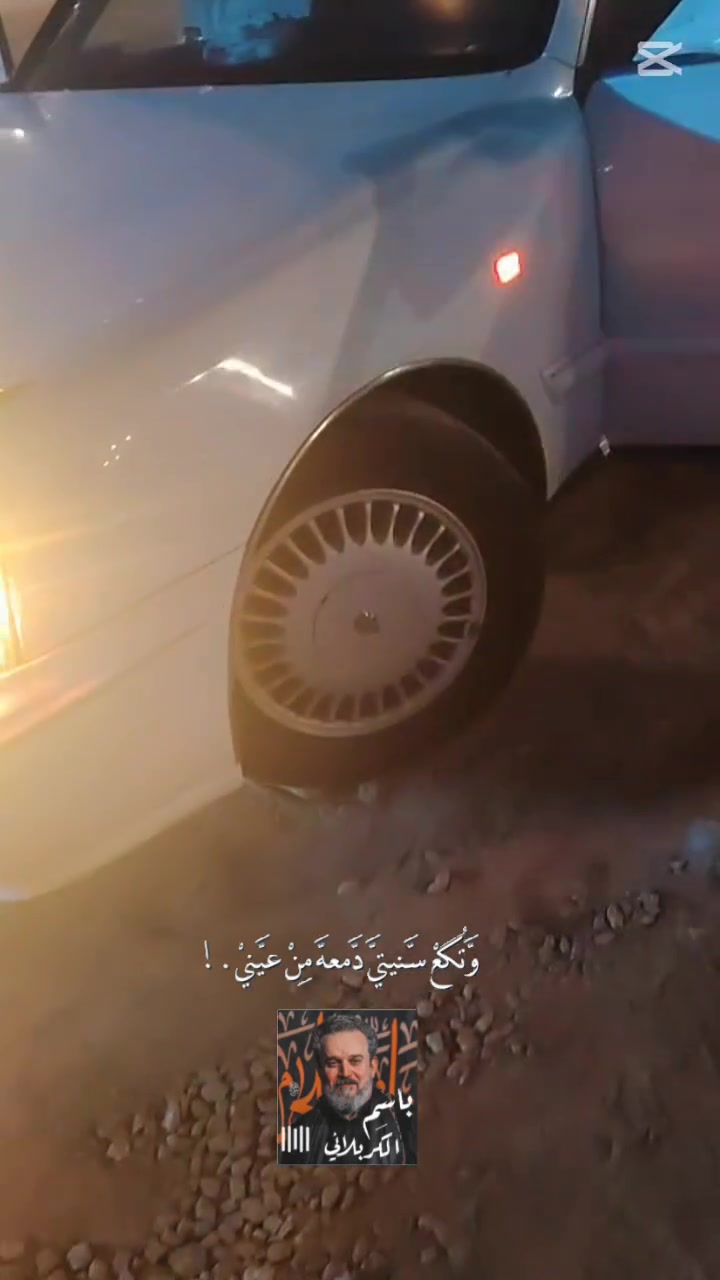 راس الثور • رقم نجف • تحويل ثاني يوم