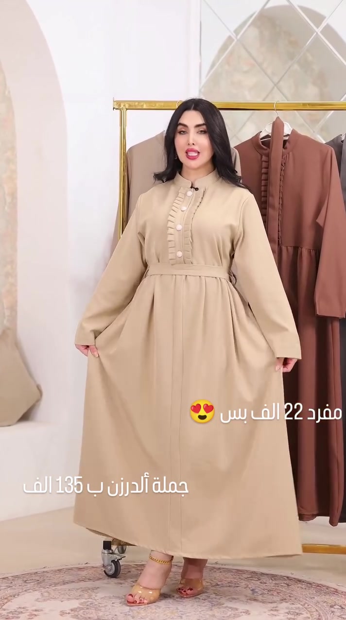 🌟 فستان نسائي أنيق بتصميم راقٍ وإطلالة ساحرة! 🌟

​تألقي الآن بأرقى الموديلات التي تمنحكِ الراحة والأنظار في كل مناسبة.

​الخامة: دابل درجة أولى (جودة عالية وفخمة) ✨

​القياسات المتوفرة: XL | XXL | 3XL 📏

​سعر المفرد: 22 ألف دينار فقط 🏷️

​سعر الدرزن (الجملة): 185 ألف دينار 📦

​🚚 خدمة التوصيل متوفرة لكافة المحافظات للحجز والاستفسار يرجى مراسلة الصفحة

