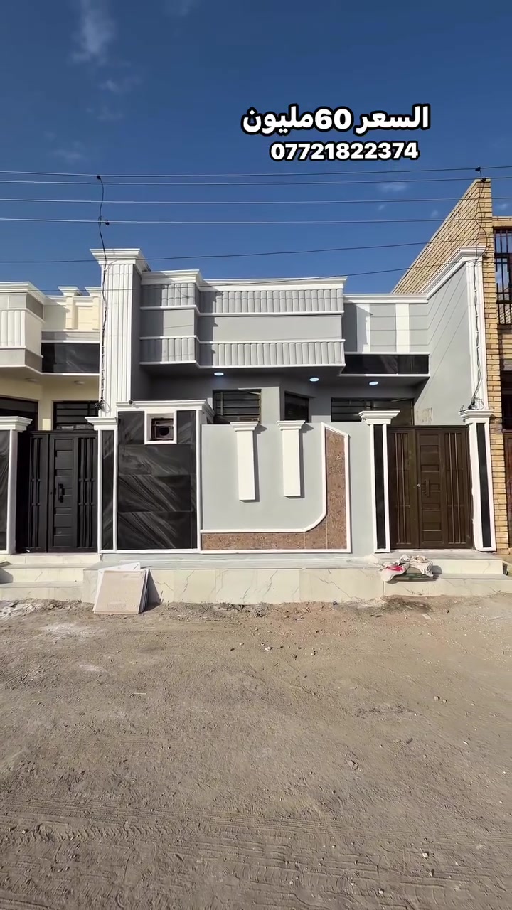 *********** 💎🏡🔥 دار للبيع في كربلاء – حي الجامعة | فرصة سكن واستثمار 🔑✨

📍 الموقع المميز: كربلاء المقدسة – حي الجامعة – خلف جامعة كربلاء – طريق حلة كربلاء.

📐 المساحة: 75 متر مربع.
🏠 البناء: طابق واحد.
📜 السند: سند 25 + قرار محكمة.
💰 السعر: 60 مليون دينار عراقي.

✨ فرصة عقارية متعددة الاستخدامات:
✅ مناسب للسكن العائلي.
✅ فرصة استثمارية لمن يبحث عن عقار بموقع مميز.
✅ يصلح حسينية لاستقبال الزوار.
📍 موقع خلف جامعة كربلاء وعلى طريق حلة كربلاء، مما يجعله خياراً يستحق المعاينة والتعرّف على تفاصيله.

💎 إذا تبحث عن دار بمساحة 75م وبسعر 60 مليون في كربلاء، هاي فرصتك!
📞 اتصل الآن واحجز موعد المعاينة.

📲 للتواصل والاستفسار:
***********
***********

📩 للاستفسار عن التفاصيل، تواصل معنا مباشرة.

#دار_للبيع #عقارات_كربلاء #حي_الجامعة #استثمار_عقاري #بيوت_للبيع
