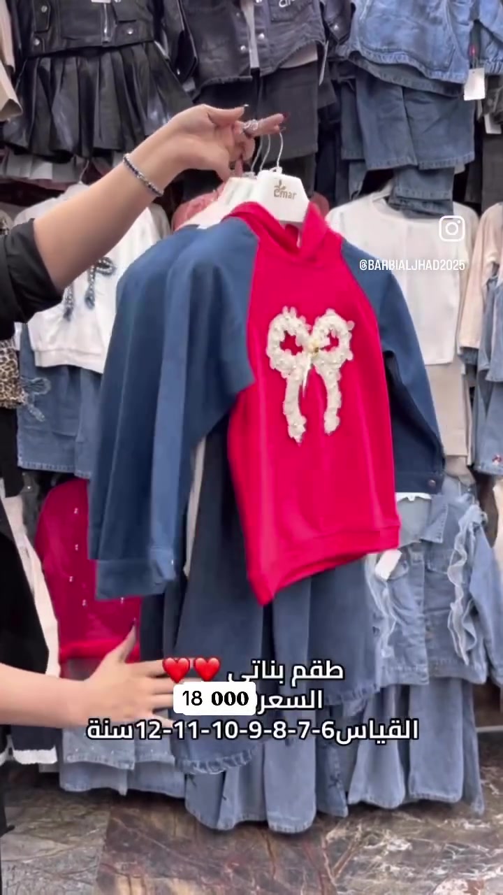 طقم بناتي • مقاسات ٦-١٢ سنة
