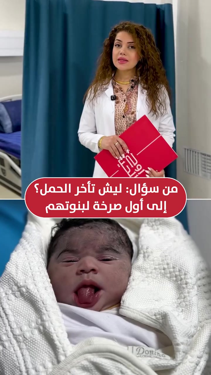 قصة نجاح • عقم غير مفسر • أربيل