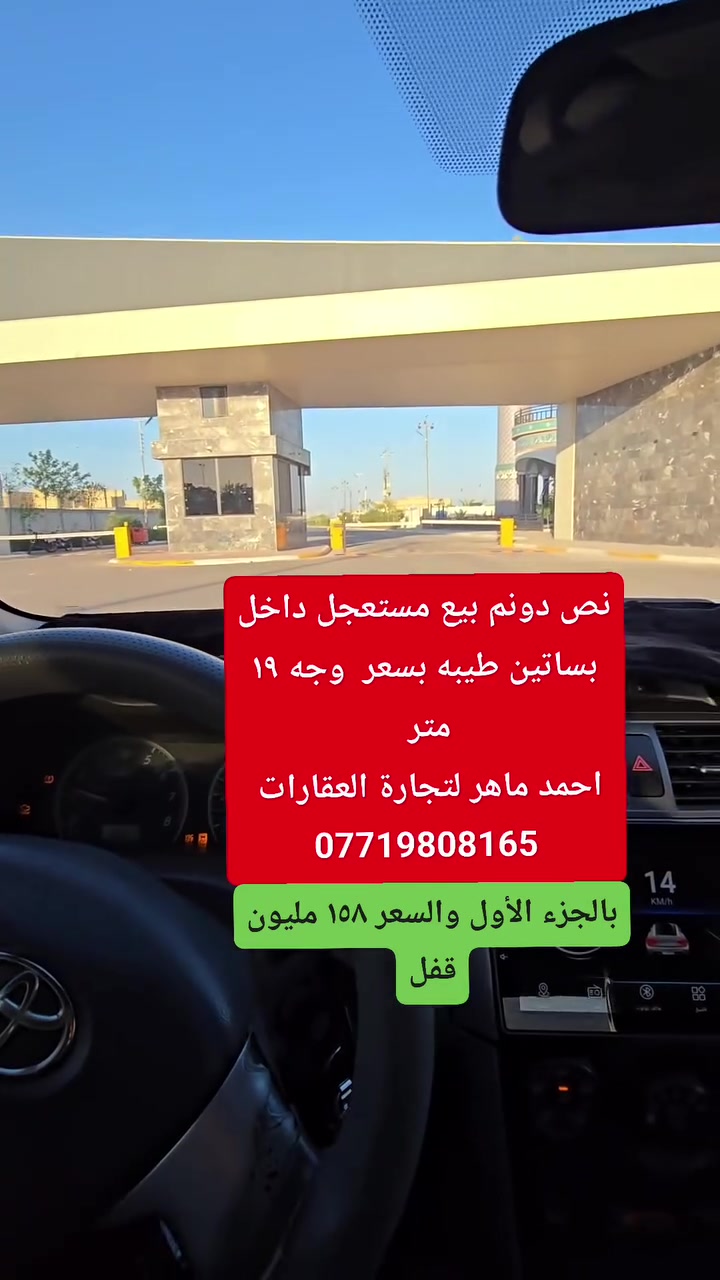 نص دونم • بواجه ١٩م • طابو زراعي