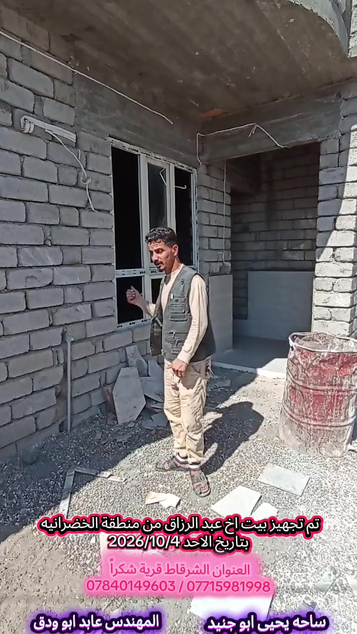ابواب بلاستك • شبابيك بلاستك • الشرقاط صلاح الدين