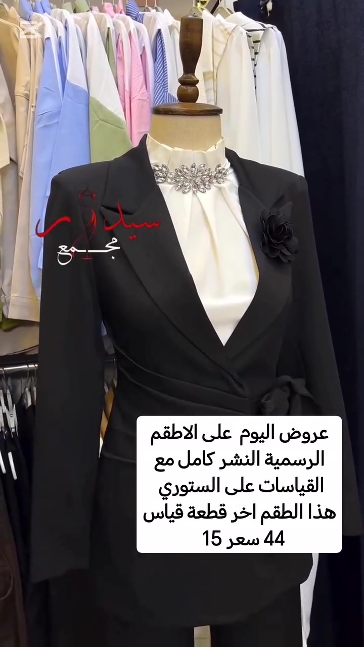 #عروض اليوم  على الاطقم الرسمية النشر كامل مع القياسات على #الستوري 
هذا الطقم اخر قطعة قياس 44 سعر 15
