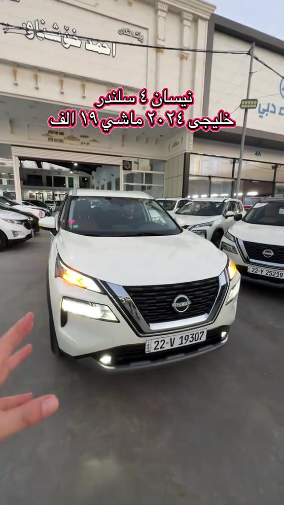 نيسان ٤ سلندر • خليجي • ماشي ١٩ الف