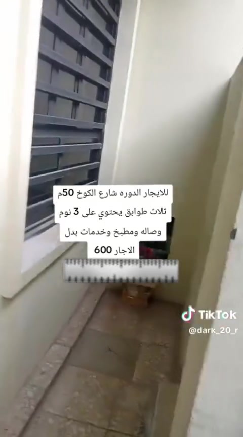 دوره شارع مصافي • ٥٠م • ٣غرف