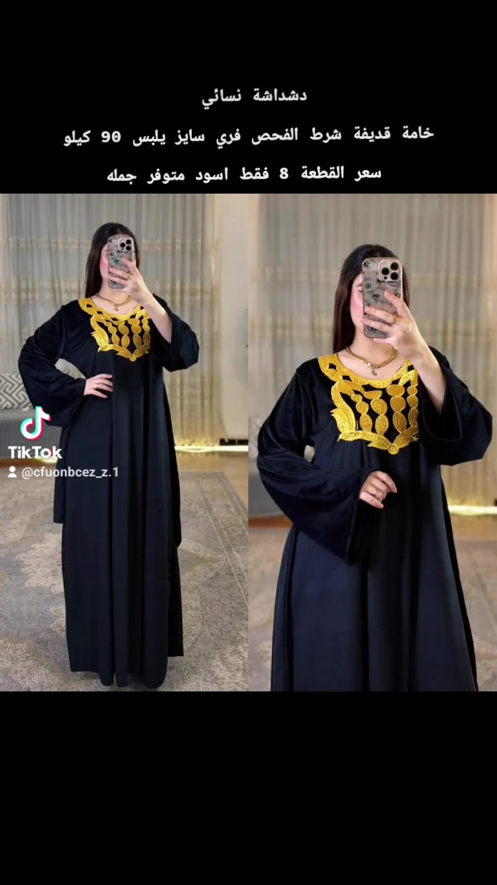جمله مفرد للحجز ***********
  #فواطم_للملابس #اكسبلور #كلبيه #جمله #العراق #بغداد
