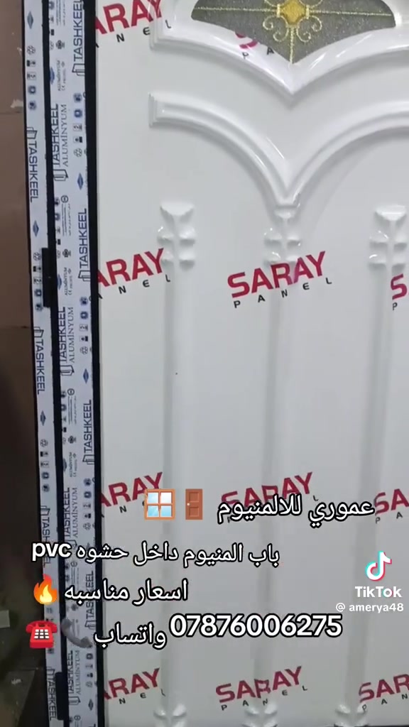 سعر المتر شباك المنيوم 50$ جام 6ملم + مانع ذباب
سعر الابواب الالمنيوم من220 الف لحد 250 الف
سعر السلايت تك جام 6 ملم 70$
سعر متر السلايت دبل جام 90$

كذلك يتوفر كادر لدينا لعمل المحجر
سعر المتر الدائري 38 الف
سعر المتر المربع 60 الف
سعر المتر الجام حراري ضد الكسر 60 $

عنوان المحل بغداد شارع حيفا مقابل جسر باب المعضم

ملاحضه كل العمل عازل للماء والاتربه 🌪☔️
وكذلك الصوت🔕
☎️***********
***********
 بادارة ايهاب
