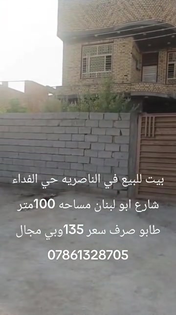 الناصرية • الفداء • ١٠٠م