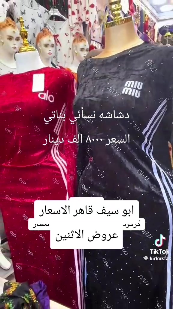 دشداشة رياضية • توصيل • بغداد