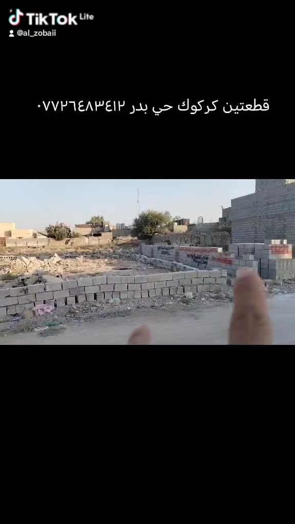 كركوك • حي بدر • أرض