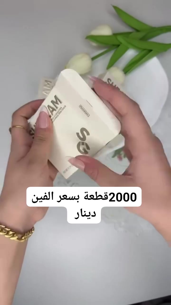شلعة 2000قطعة باودر شيگلام +اساس جميع الدرجات متوفرة قطعة الفين دينار  
واذا مفرد قطعتين ب15مع توصيل 
سبب البيع احنة شركة شحن وشحناهن لزبونة صاحبة بيج مكياج ومادفعت النة فلوسهن تتحجج وتغلق جهازها 💔
